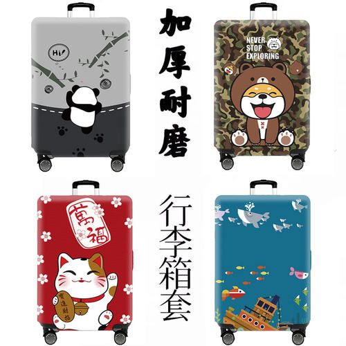 2025新款行李箱保护套加厚弹力