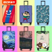 密码 29寸 箱保护套行李箱保护套加厚耐磨拉杆箱保护罩通用款