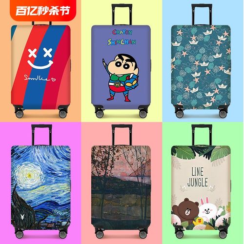 行李箱保护套拉杆箱保护罩防尘罩