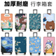 行李箱保护套万用款 通用款 行李箱配件旅行箱保护套加厚耐磨防尘套
