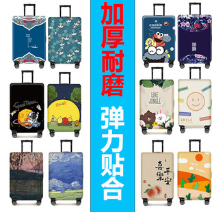 行李箱保护套拉杆箱套旅行箱套弹力配件外套20/24/28寸/30寸托运