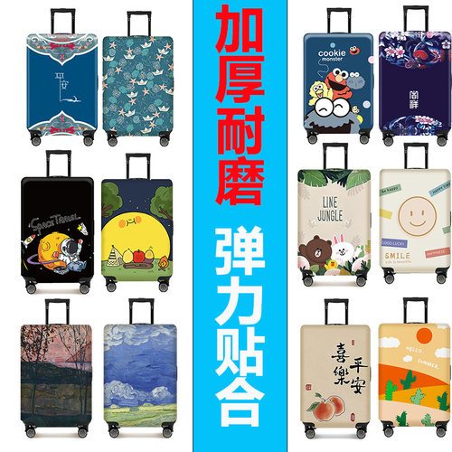 行李箱保护套拉杆箱套旅行箱套