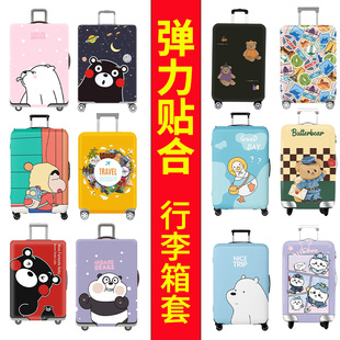 行李箱保护套加厚耐磨高弹力拉杆箱套托运保护套18/22/24/28/32寸