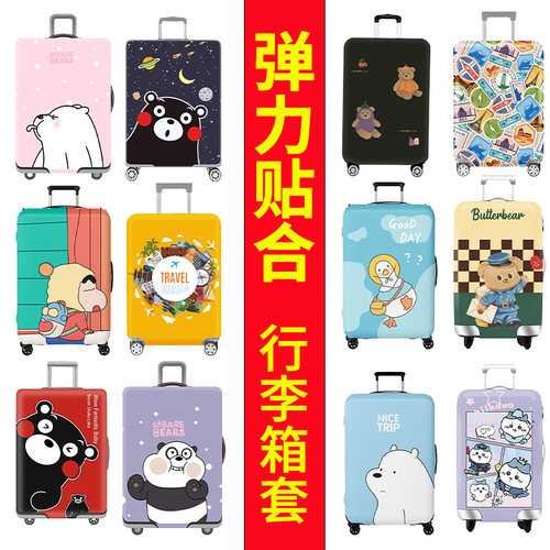 行李箱保护套加厚耐磨高弹力拉杆