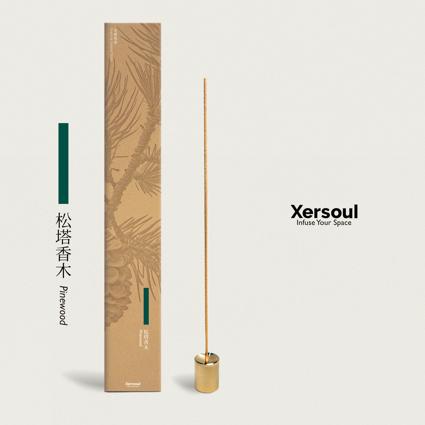 【新品】Xersoul司所「松塔香木」灵感线香礼物檀香沉香熏香寺庙