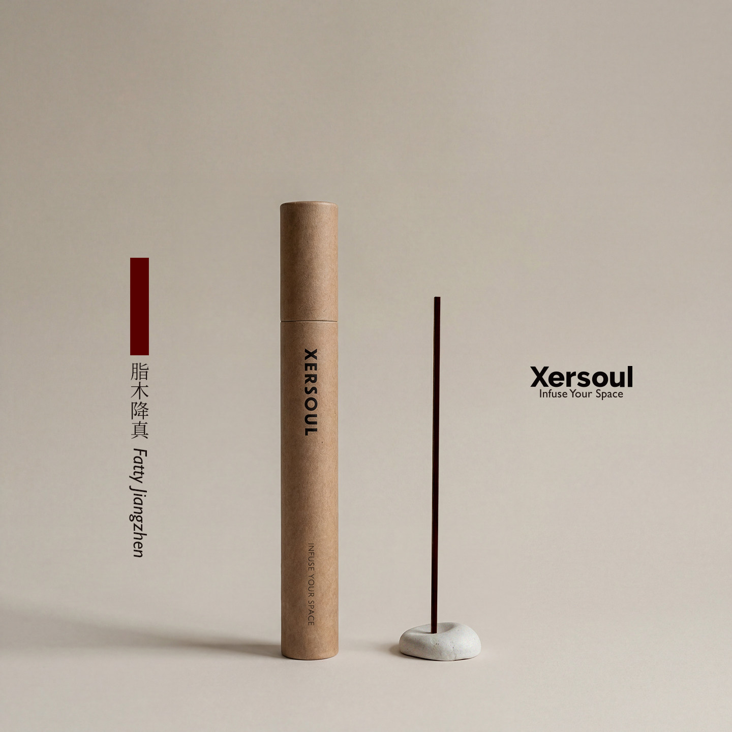 Xersoul司所「脂木降真」10cm四方线香中式小众胭脂奶香木质熏香