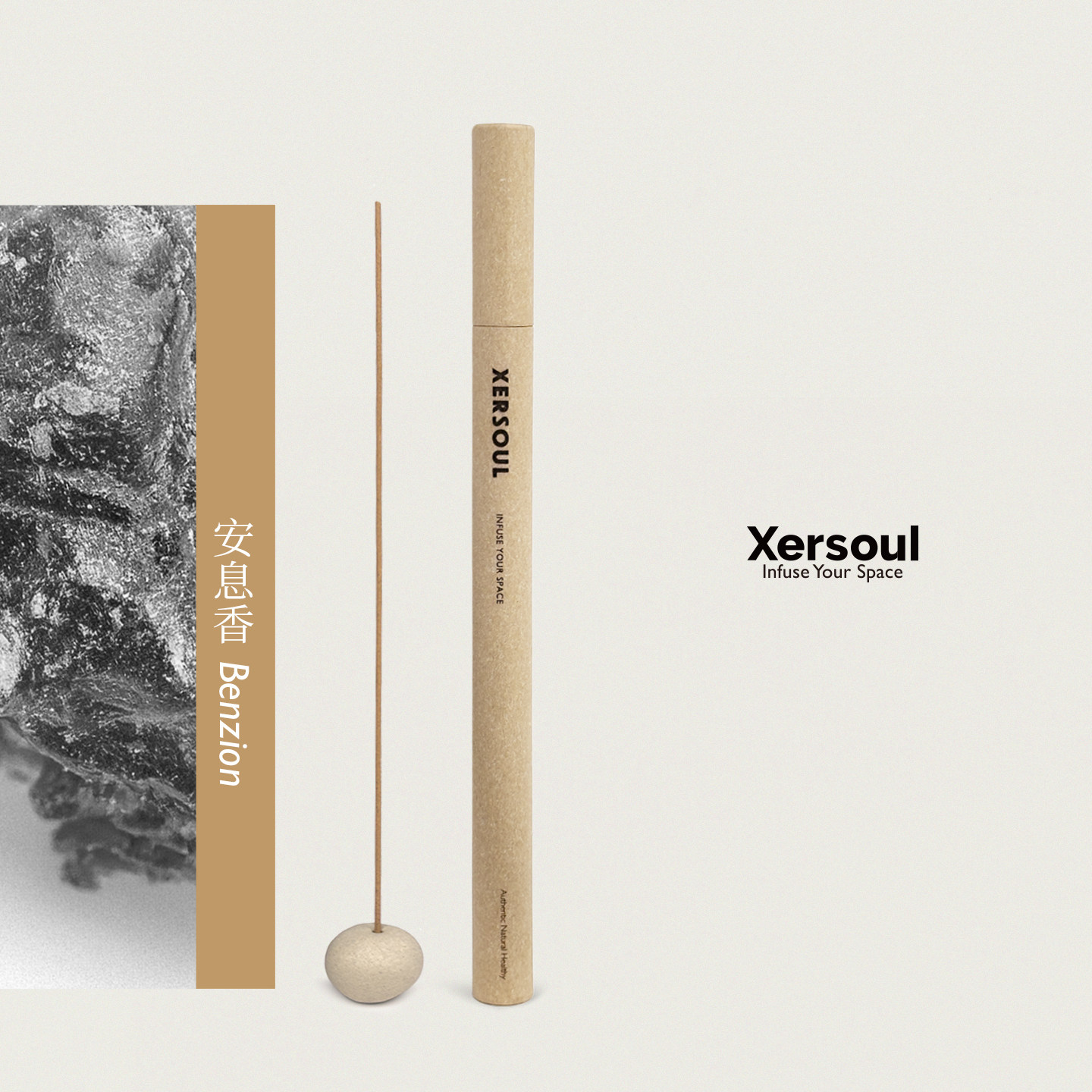 【新品】Xersoul司所「安息香」灵感线香檀木檀香沉香焚香寺庙,节庆用品/礼品,线香,淘宝优惠券,粉丝福利购,淘宝优惠卷