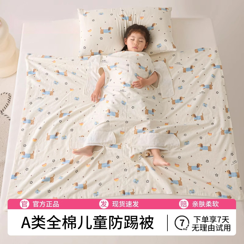 全棉宝宝夏凉被2026新款可机洗水洗夏季婴儿幼儿园防踢空调被被子