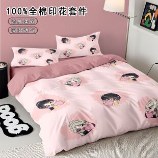纯棉四件套成毅Q版可爱全棉被套儿童学生宿舍家居床上床单床笠款