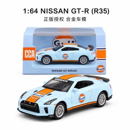 CCA彩珀潮酷164日产GTR35赛车GU
