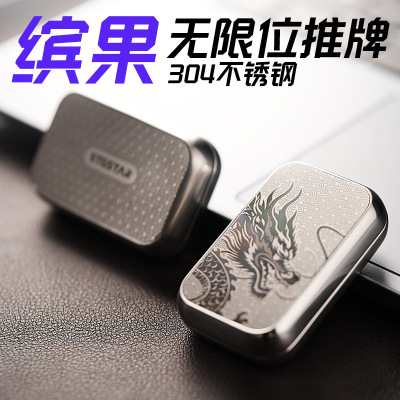 无限位推牌指尖陀螺解压玩具减压