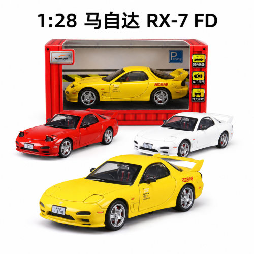 建元128合金车模马自达RX7FD3S跑