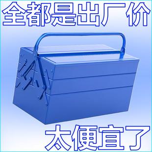 维修多功能五金大金属盒工具箱电工家用全铁号铁皮工具箱铁皮三层