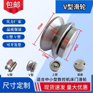 数控机床车床防护门轨道滑轮u型轴承微型槽轮滑轮型滚轮推拉v碳钢