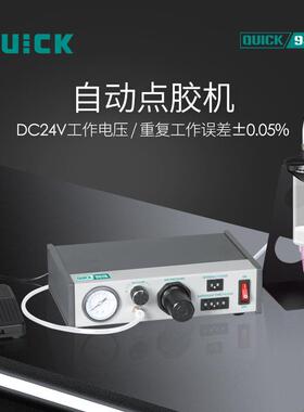 快克QUICK982B自动点胶机针头注滴可调节控制液体浆料自动滴胶机
