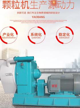 YB-620秸秆颗粒机木屑颗粒锯末颗粒机生物质颗粒机生产厂家