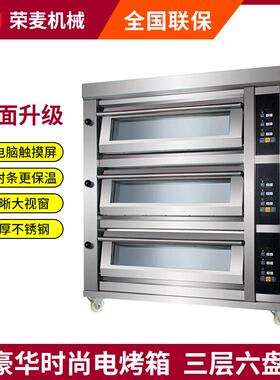 商用烘焙设备oven双三层大型披萨蛋糕面包电燃气烤箱商用平炉层炉