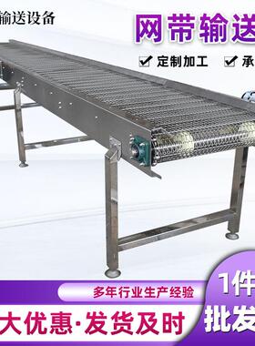 201网链输送机食品快递流水线传送带网链输送机不锈钢网带输送机