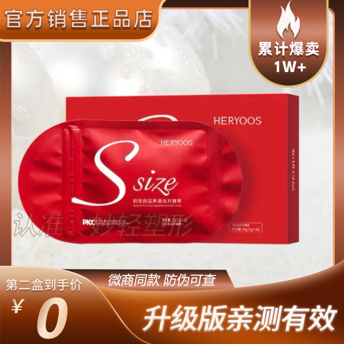 和合优良品果蔬压片糖果果蔬多肽新主食【官方正品】