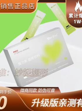 魔力条固体饮料想so享so魔力条魔条奶咖固体饮料微商小红书同款