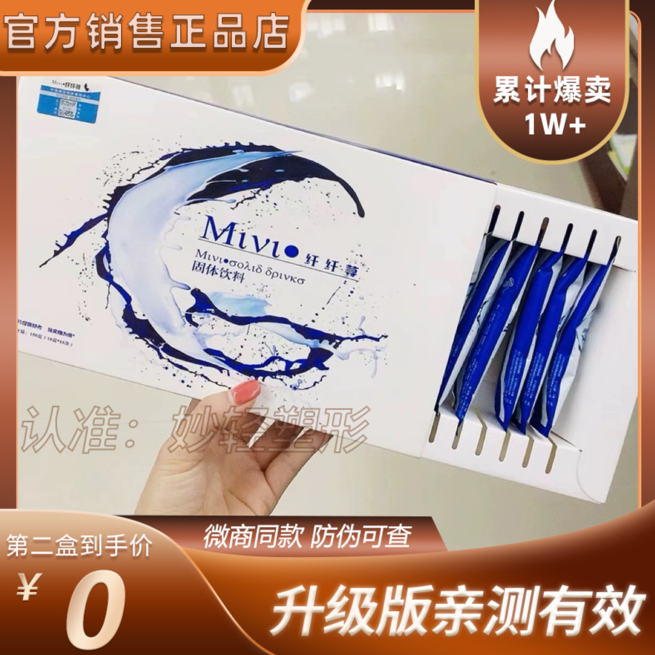 【官方正品】纤纤荨燃咖啡mivi固体饮料微商小红书同款纤纤寻咖啡
