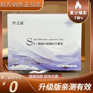【官方正品】纤之漾饱饱片蓝色包装燃动力粉色包装网红微商同款