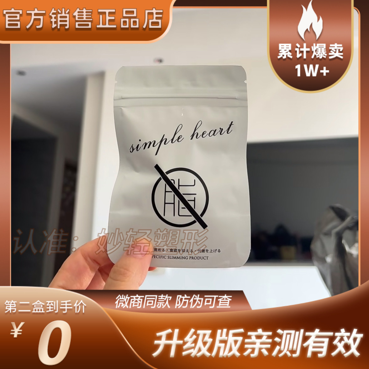 Simple thin简瘦奶片压片糖果微商小红书同款【官方正品】