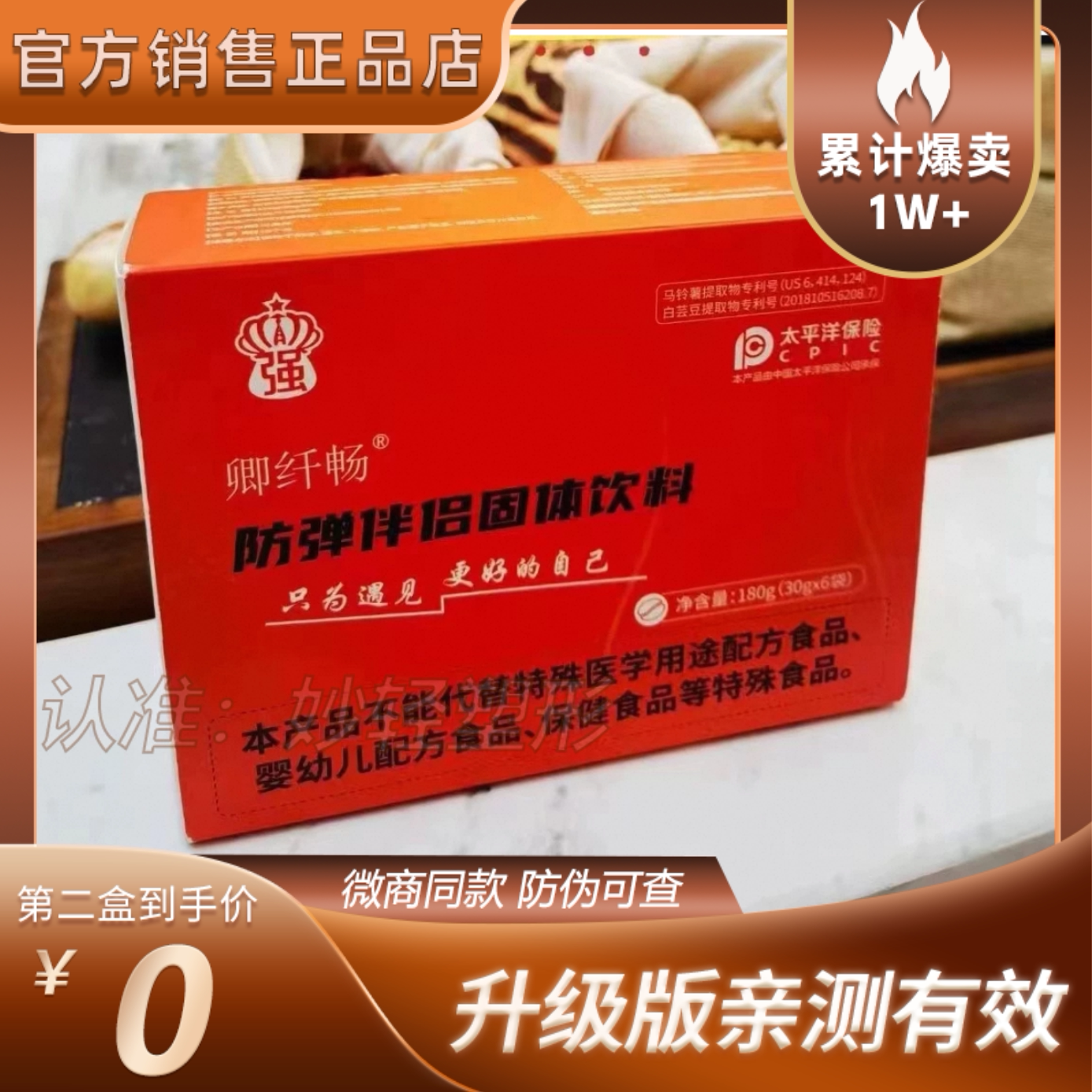 【官方正品】卿纤畅防弹伴侣固体饮料非so不可海藻白芸豆压片糖果