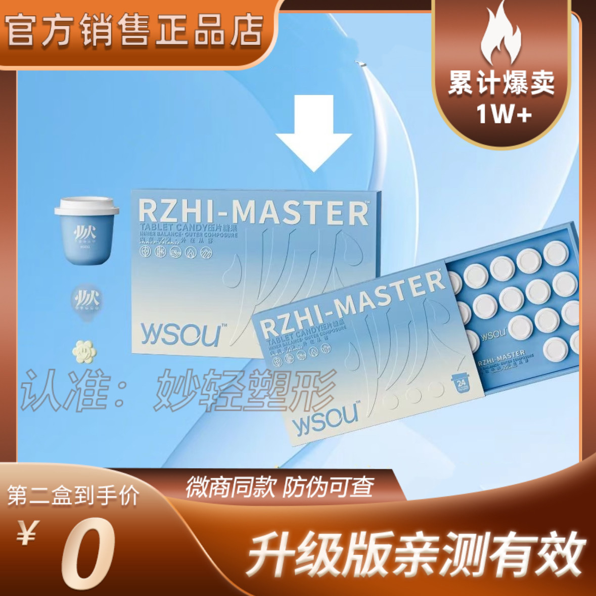 腰妍yysou燃燃豆压片糖果官方正品YYSOU千喜莱微商同款实体店官网