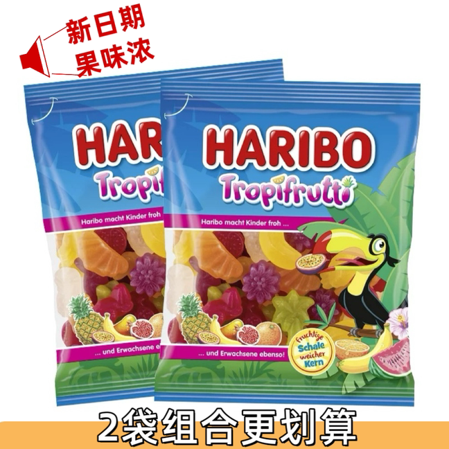 新日期德国进口哈瑞宝软糖热带水果软糖水果味软糖儿童软糖喜糖