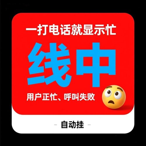 号码来电办公显示标签号码手机座机公司来电移动号码店铺名片标注