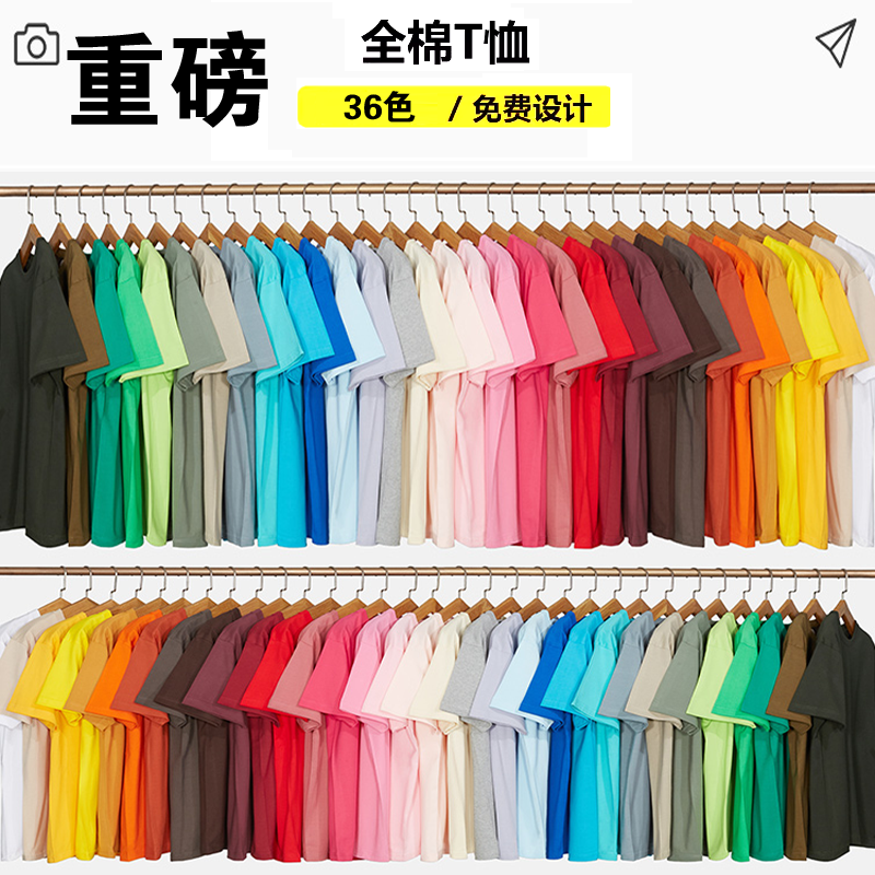 高端重磅纯棉不透T恤短袖定制