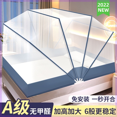 2024新款折叠蚊帐家用免安装床罩便携式翻盖式纹账出租屋地铺临时