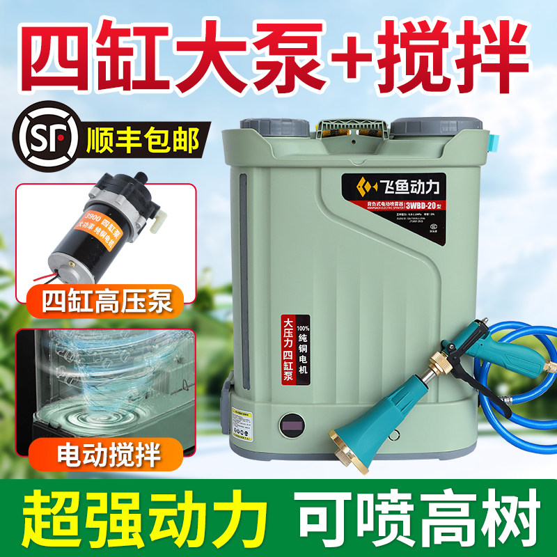 新款四缸泵电动喷雾器农用充电打药机高压喷洒喷雾机搅拌农药喷壶