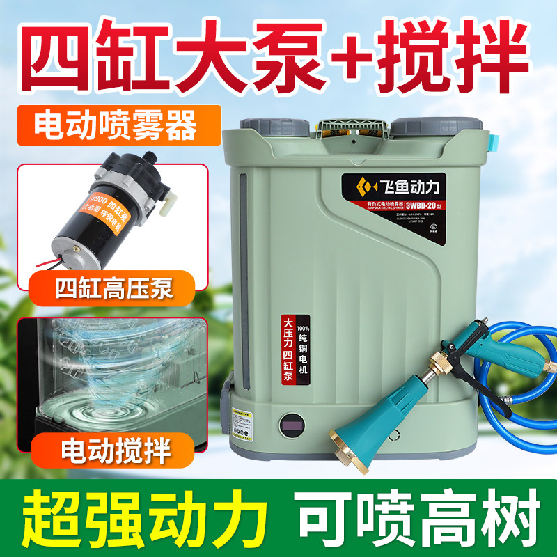 新款四缸泵电动喷雾器农用充电打药机高压喷洒喷雾机搅拌农药喷壶
