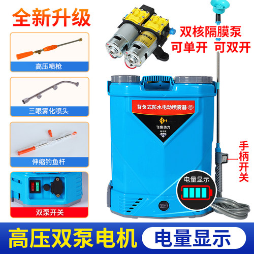 果树喷洒消毒新款农用电动背负式