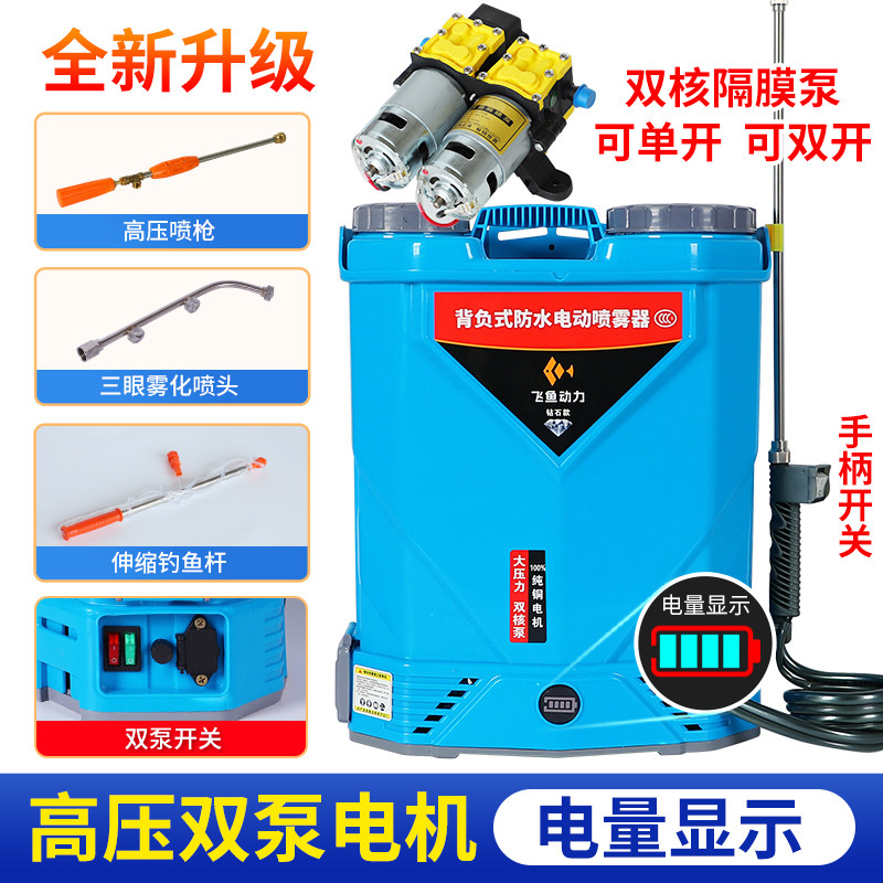 新款双泵电动喷雾器高压农用锂电池充电打药机背负式农药消毒喷壶