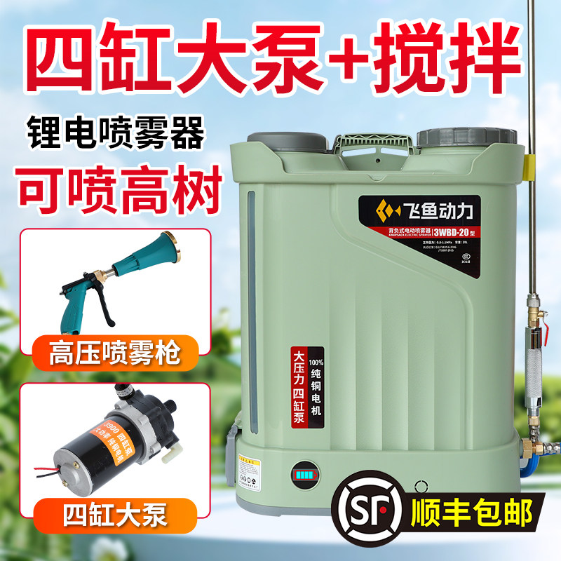 新款四缸泵电动喷雾器农用锂电池打药机高压喷洒搅拌农药消毒喷壶
