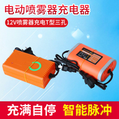 农用12v伏电动喷雾器锂电池充电器8AH12AH20AH铅酸蓄电瓶智能三孔