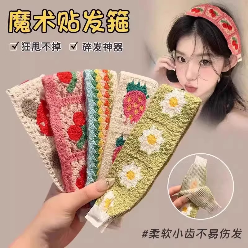 真的不压头发！针织前额刘海碎发贴魔术贴洗脸束发带碎发整理神器