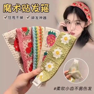 真的不压头发！针织前额刘海碎发贴魔术贴洗脸束发带碎发整理神器