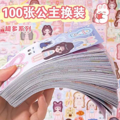 新款公主换装贴纸女孩儿童美丽可爱卡通场景变装饰换装秀DIY玩具