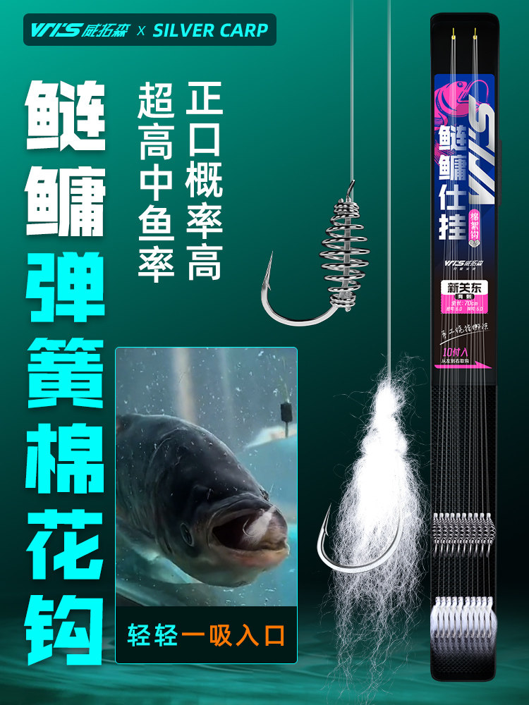 鲢鳙棉花弹簧子线双钩钓组鱼钩绑好成品新关东专用正品鱼钩