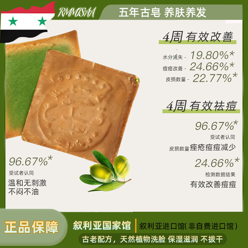 叙利亚进口阿勒颇橄榄手工古皂5年35%月桂油橄榄洗脸沐浴旗舰店