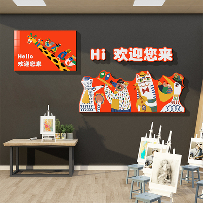 网红打卡拍照区画室布置美术班教室墙面装饰O环创幼儿园文化育机