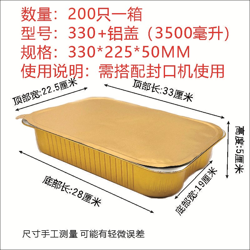 330/3500iML金色长方形铝箔锡纸盒烤鱼龙盘虾烧箱家商用外卖打包