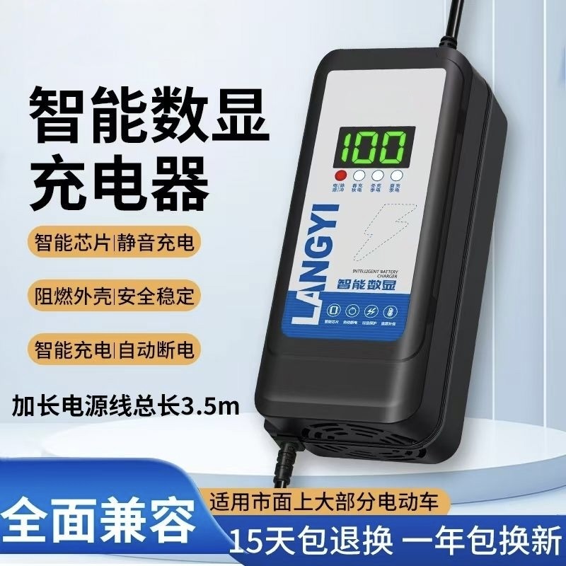 自动断电脉冲维护数字显示电量48V60V72V96V铅酸电动车电池充电器
