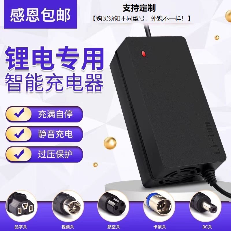 铅酸电瓶/锂电池充电器48V2A3A/36V60V72V滑板车独轮车电动车通用