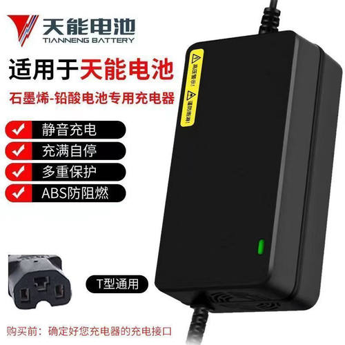 电动车电瓶车充电器48V60V30AH72V20AH两轮三轮电车通用自动关机