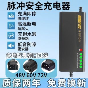 72V万能充电器铅酸石墨烯电池通用 60V20 电动车48V12Ah 48V20Ah